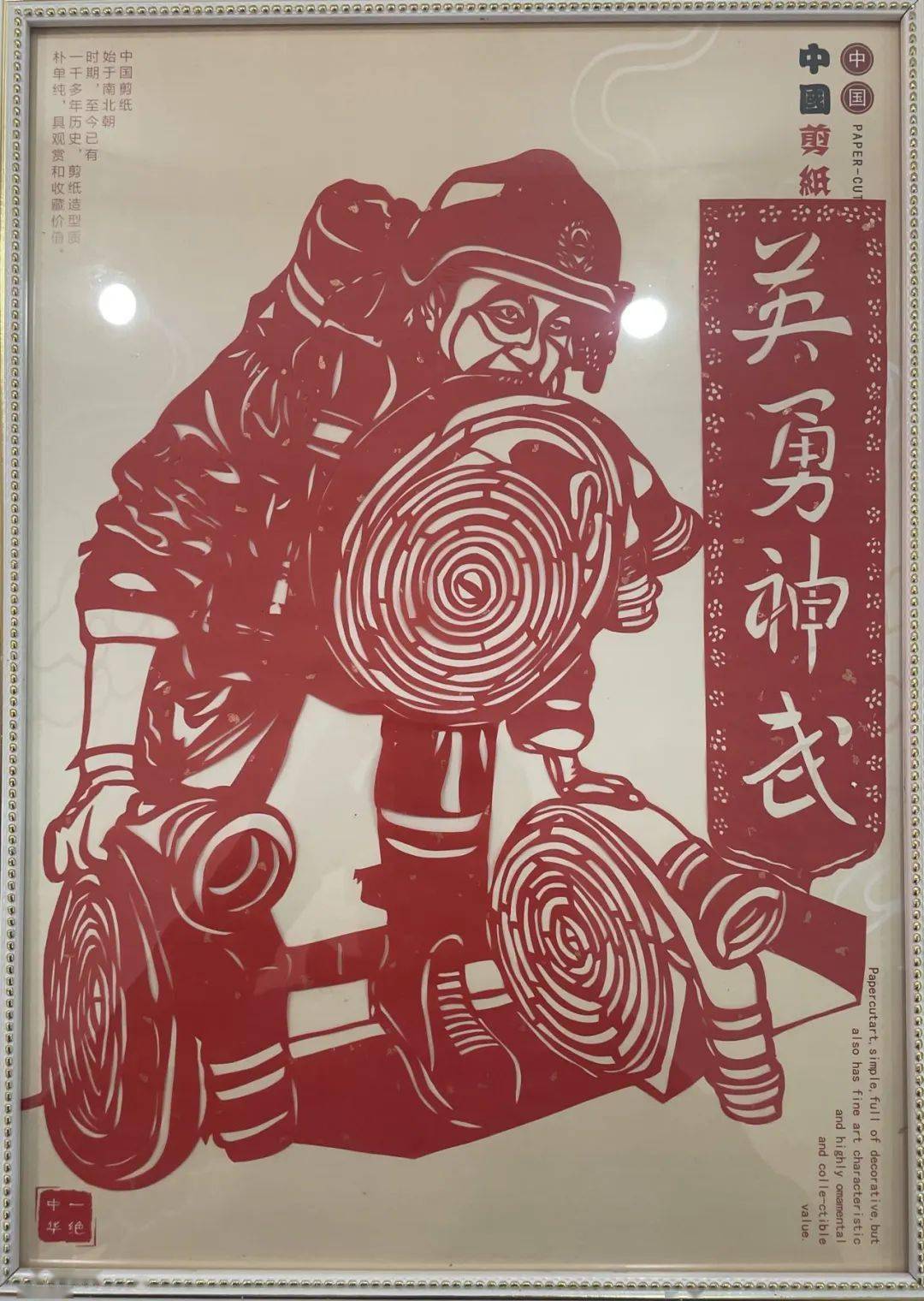 她们表示:《英勇神武》消防主题剪纸作品主要是表达消防员们始终在