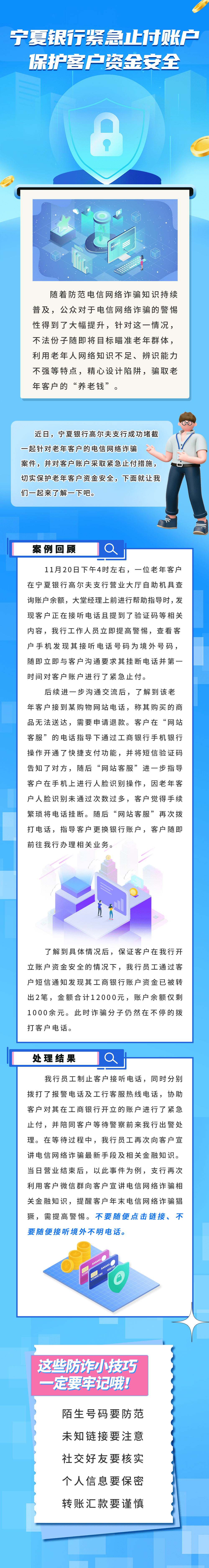 宁夏银行导出流水 来自搜狐网