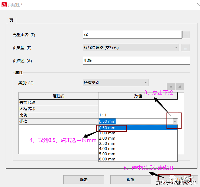 今天讲EPLAN软件中栅格功能介绍_mm_大小_显示