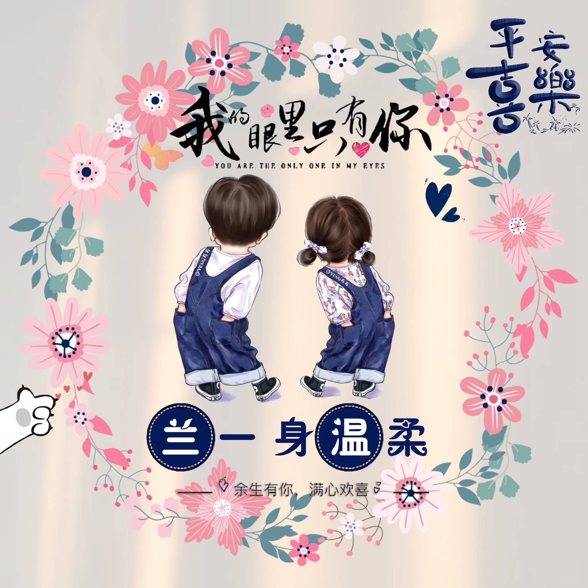 微信头像,姓氏头像,55张情侣谐音梗姓氏艺术头像设计,有你的吗?