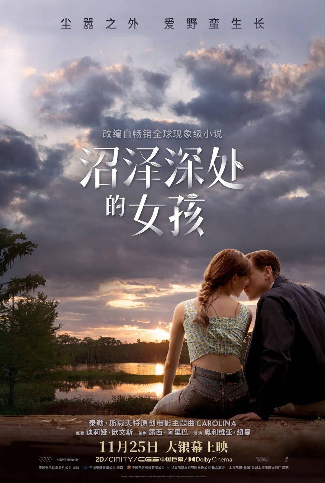 这么「养眼」的新片实在不多