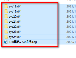 图片[12]-天正T20（建筑暖通电气结构)各版本免费安装包下载-超级会员网