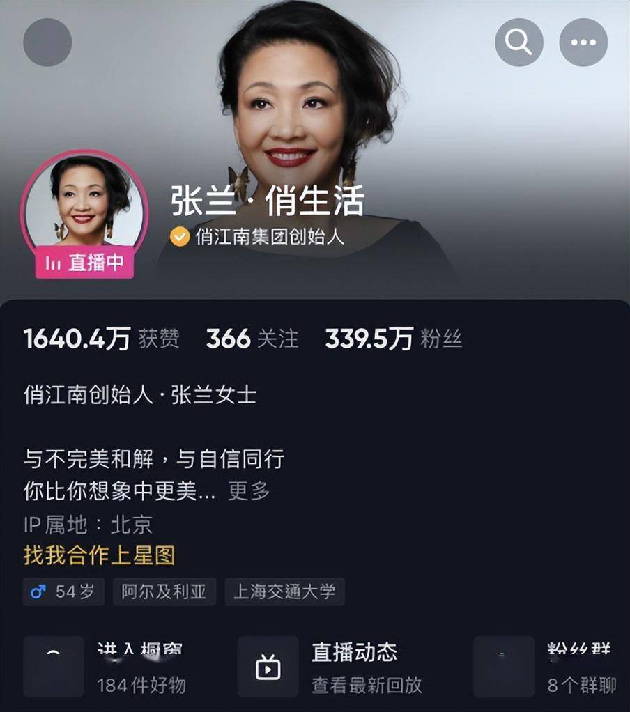 俏江南老板带货,一天直播5场,3天粉丝涨百万_张兰_销售额_流量