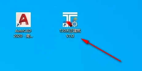 图片[17]-天正T20（建筑暖通电气结构)各版本免费安装包下载-超级会员网