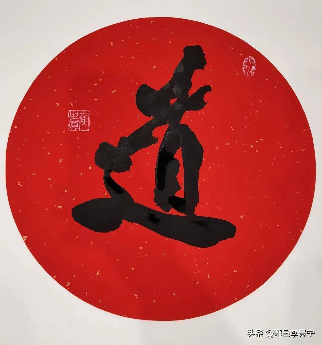 壬寅初冬遥寄青华宫黄世真道长文/李景宁_大道_雅韵_红尘