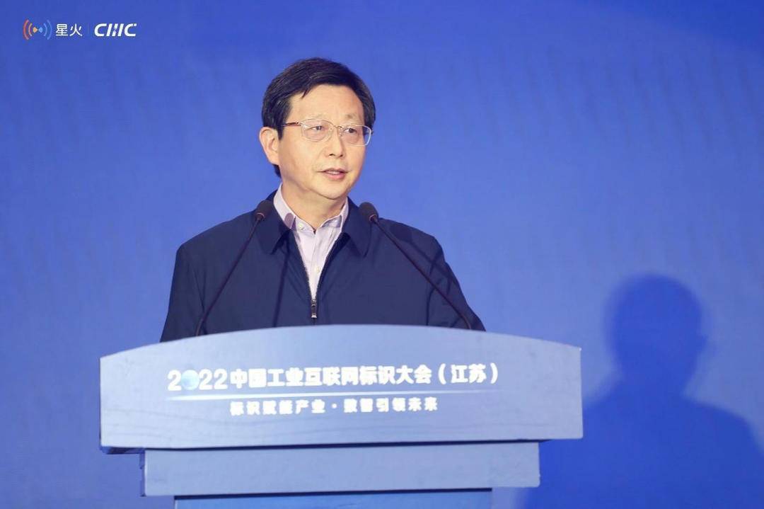 成果丰硕！2022中国工业互联网标识大会（江苏）成功举办_应用_体系_产业
