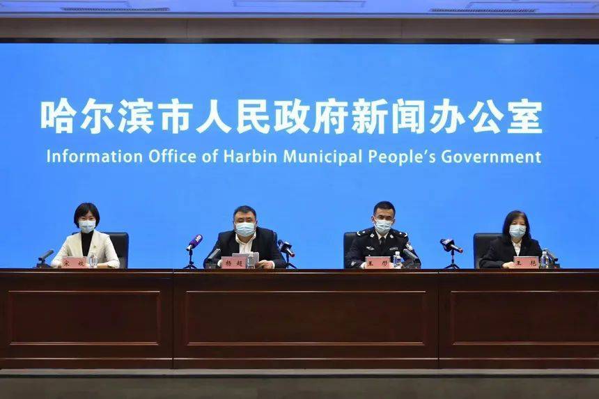 11月26日,黑龙江网记者在哈尔滨市疫情防控专场新闻发布会上获悉,11月