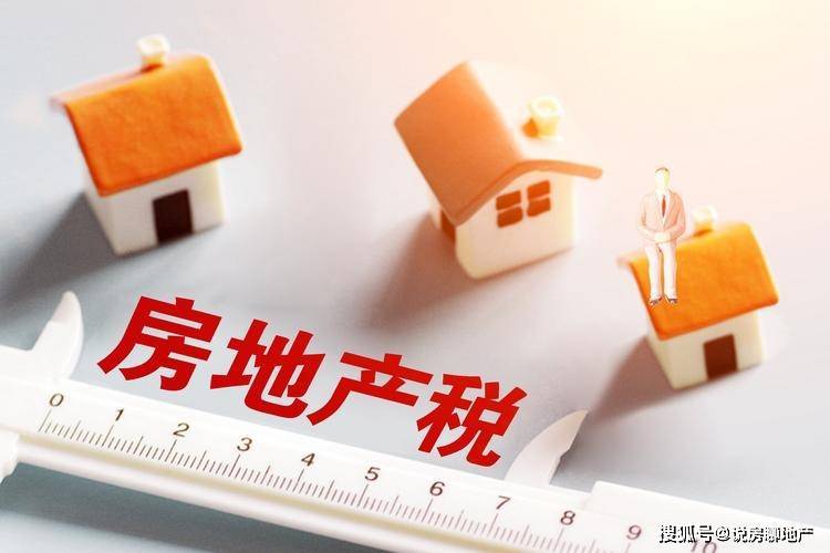 房产税一征收，手里有2套房的人，每年要多交数十万元？_房价_发展_城市