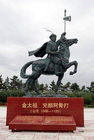 部落_金国_辽朝