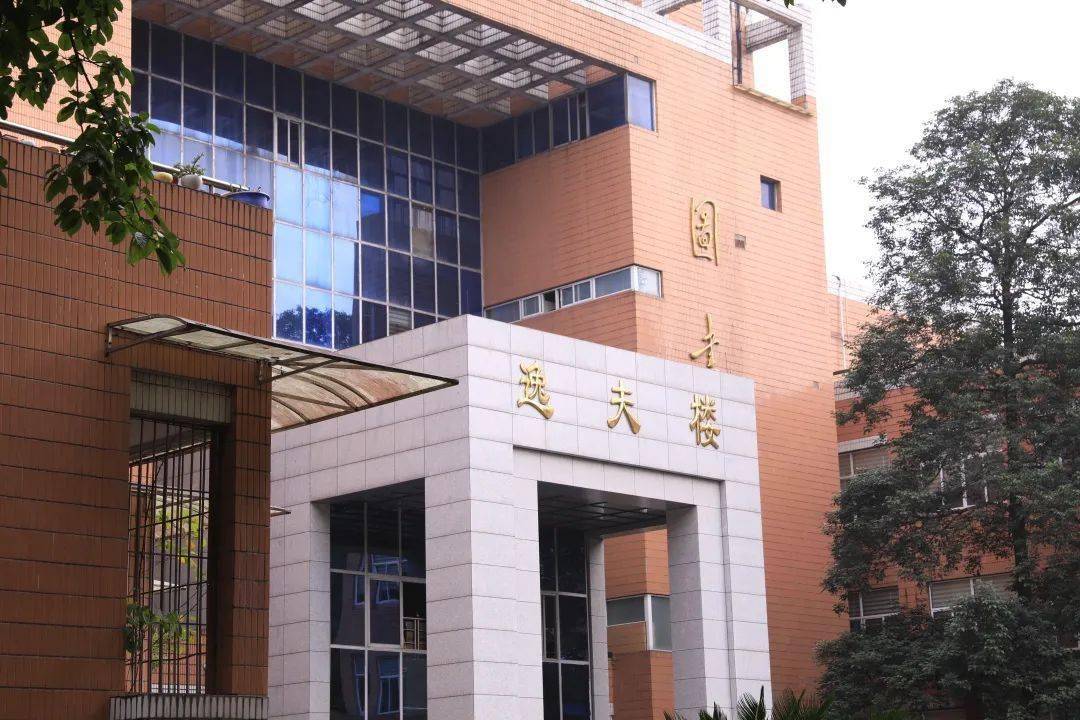 重庆大学硕士点图片