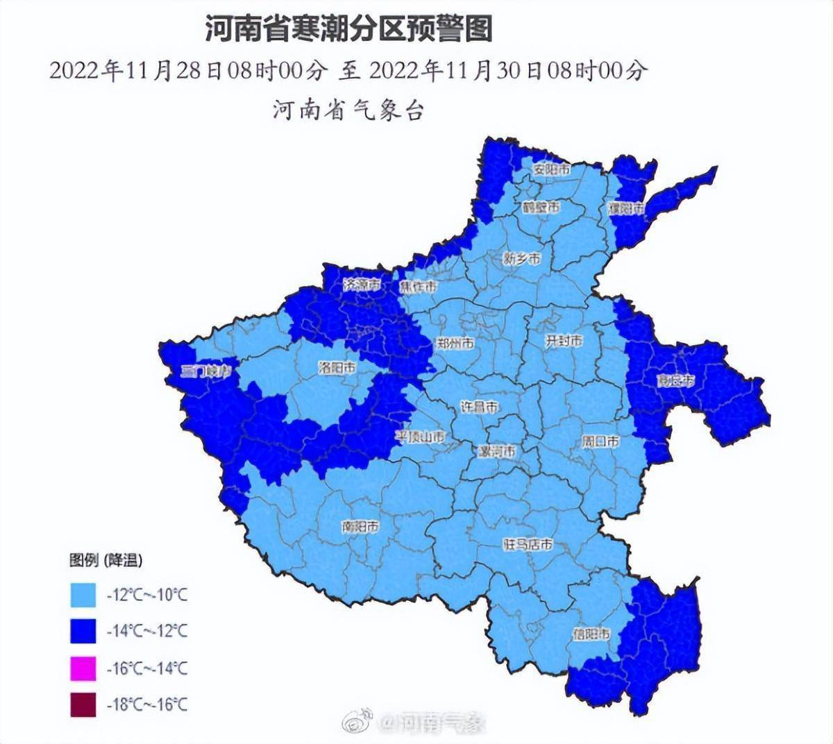 河南发布寒潮蓝色预警：部分县市最低温将下降12℃以上