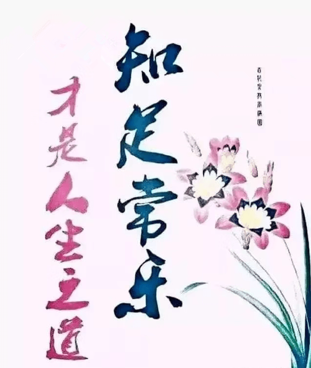 最好的一段话!_生命_都如意_事情