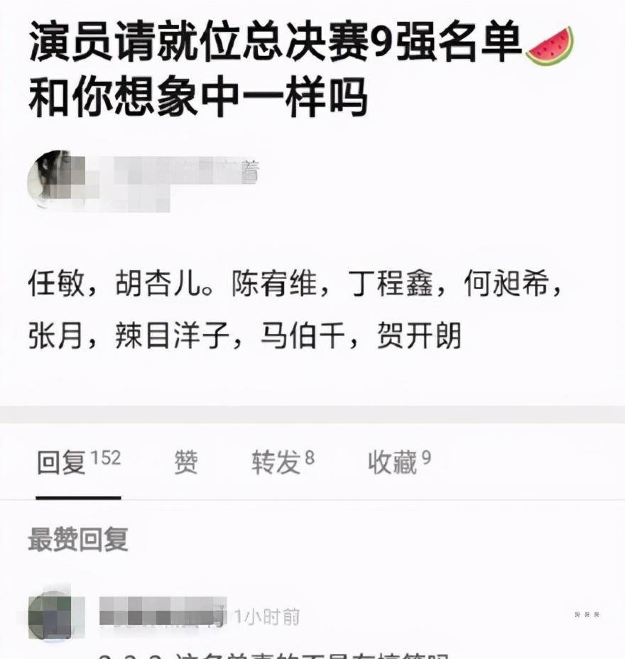 《演员请就位》疑似9强名单曝光_陈凯歌_胡杏儿_表演