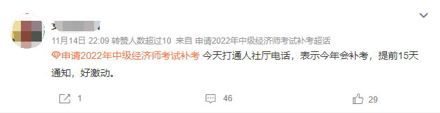 2021年福建中级经济师报名_福建中级经济师报名