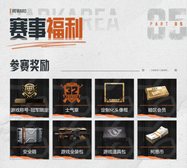 暗区突围物资挂免费直装