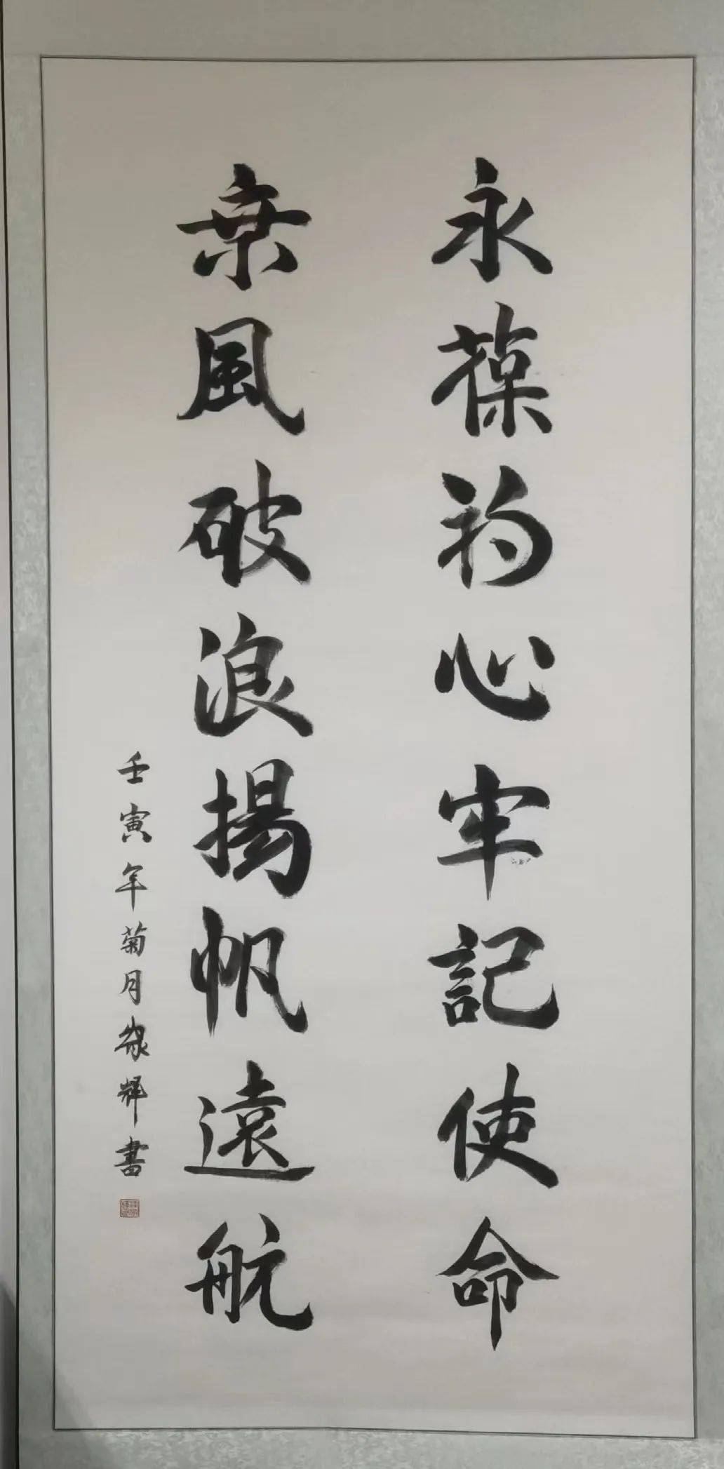 翰墨蓝焰绘盛世 丹青溢彩谱华章——廊坊消防学习宣传贯彻党的二十大