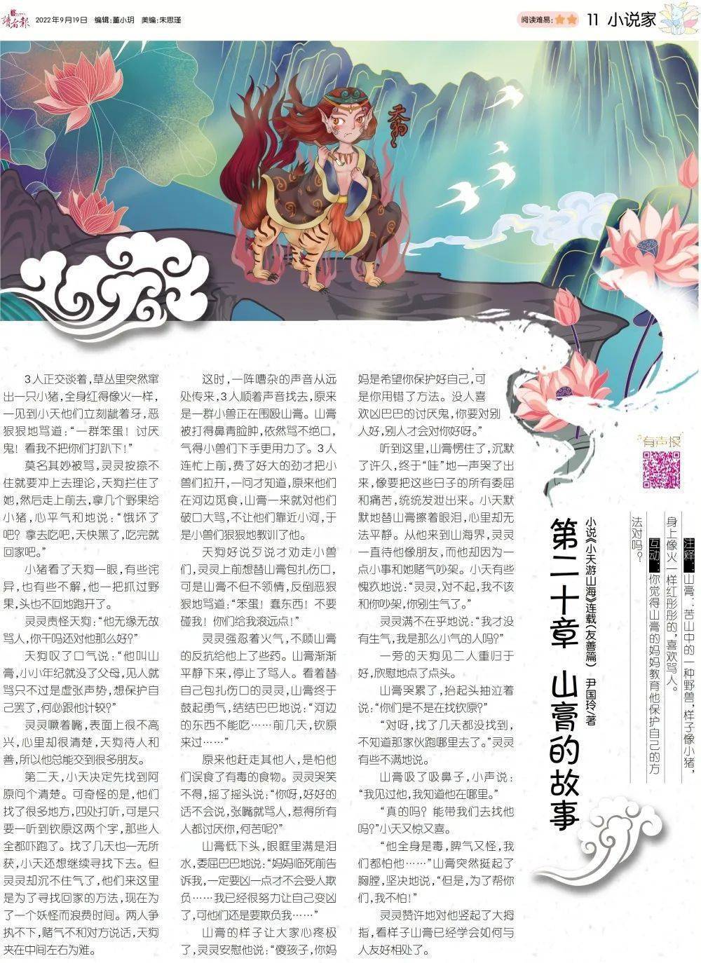 品格周刊报图片