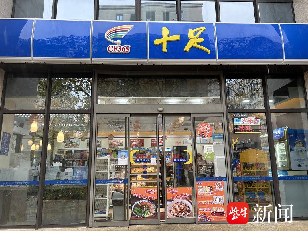 线上订单同比增长13倍,十足便利店积极拥抱即时零售_消费者_门店_杭州
