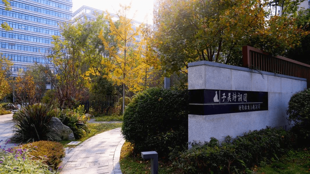创典范 看变化丨“拆”出城市新景象，“增”加身边幸福感~_诗词_公园_青羊区