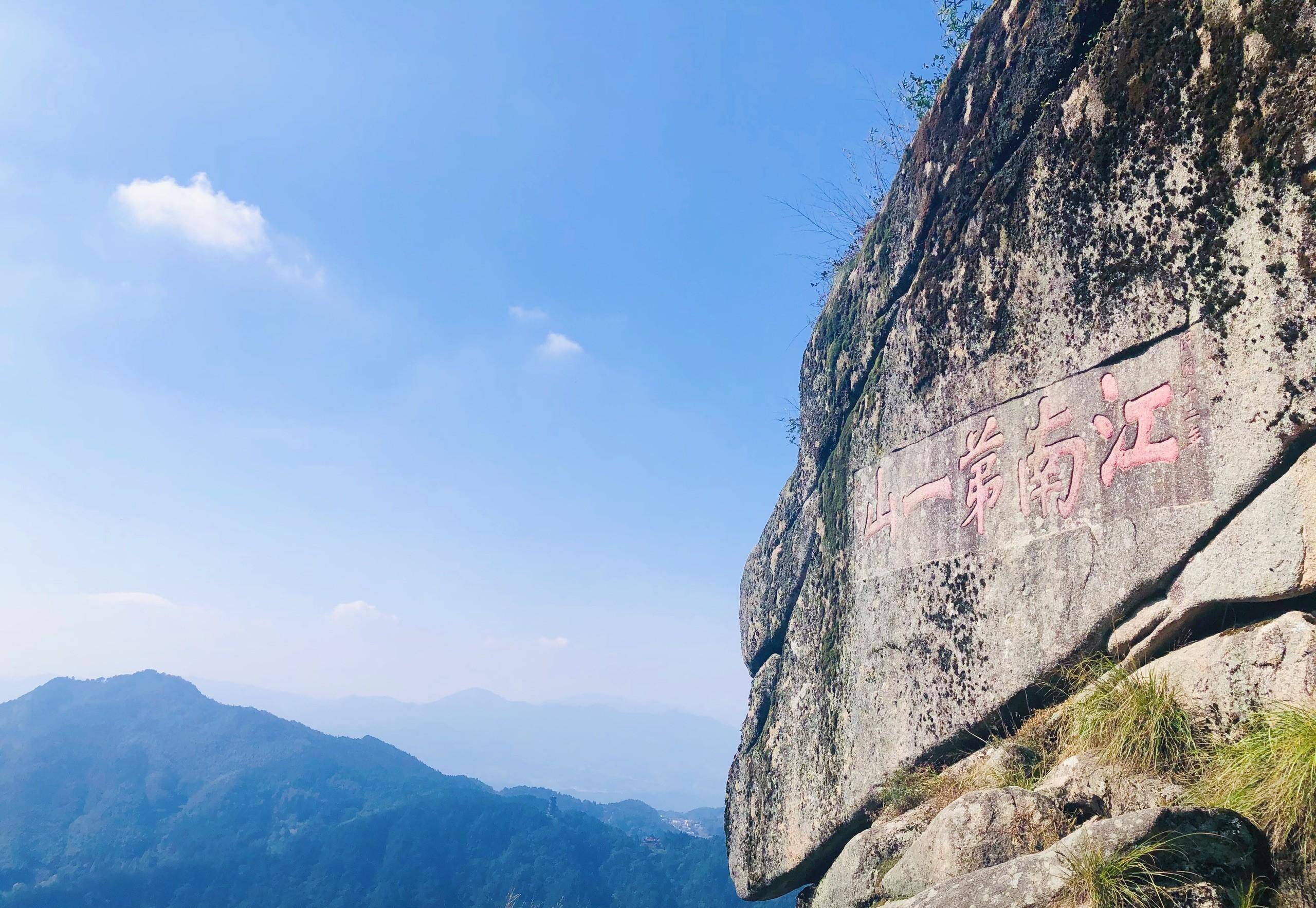 安徽三大名山之一,被誉为江南第一山,风景壮丽不输黄山