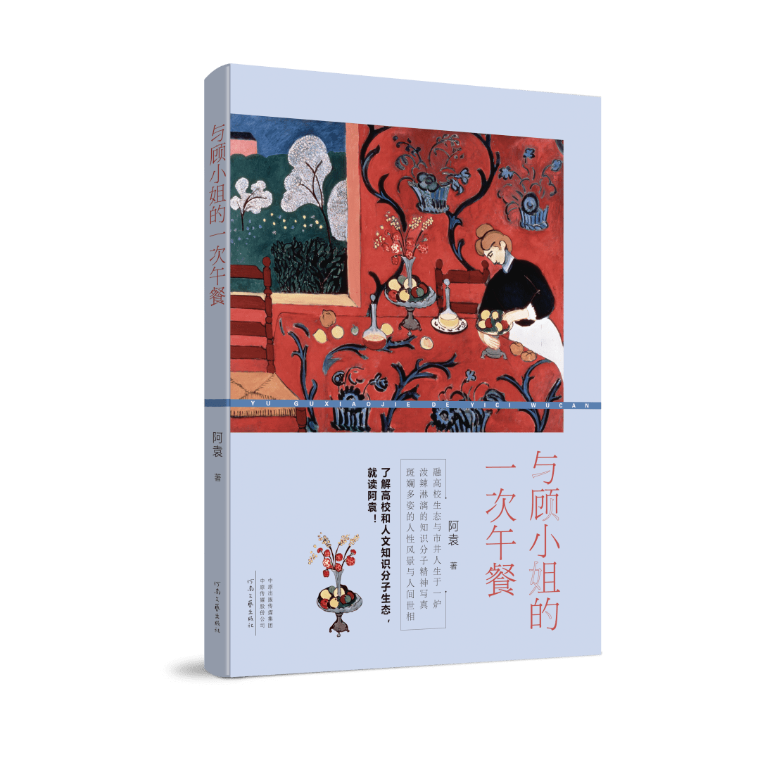 长江文艺社《锅碗瓢盆》入选丨文艺联合书单11月榜单_叶珍_文学_生活