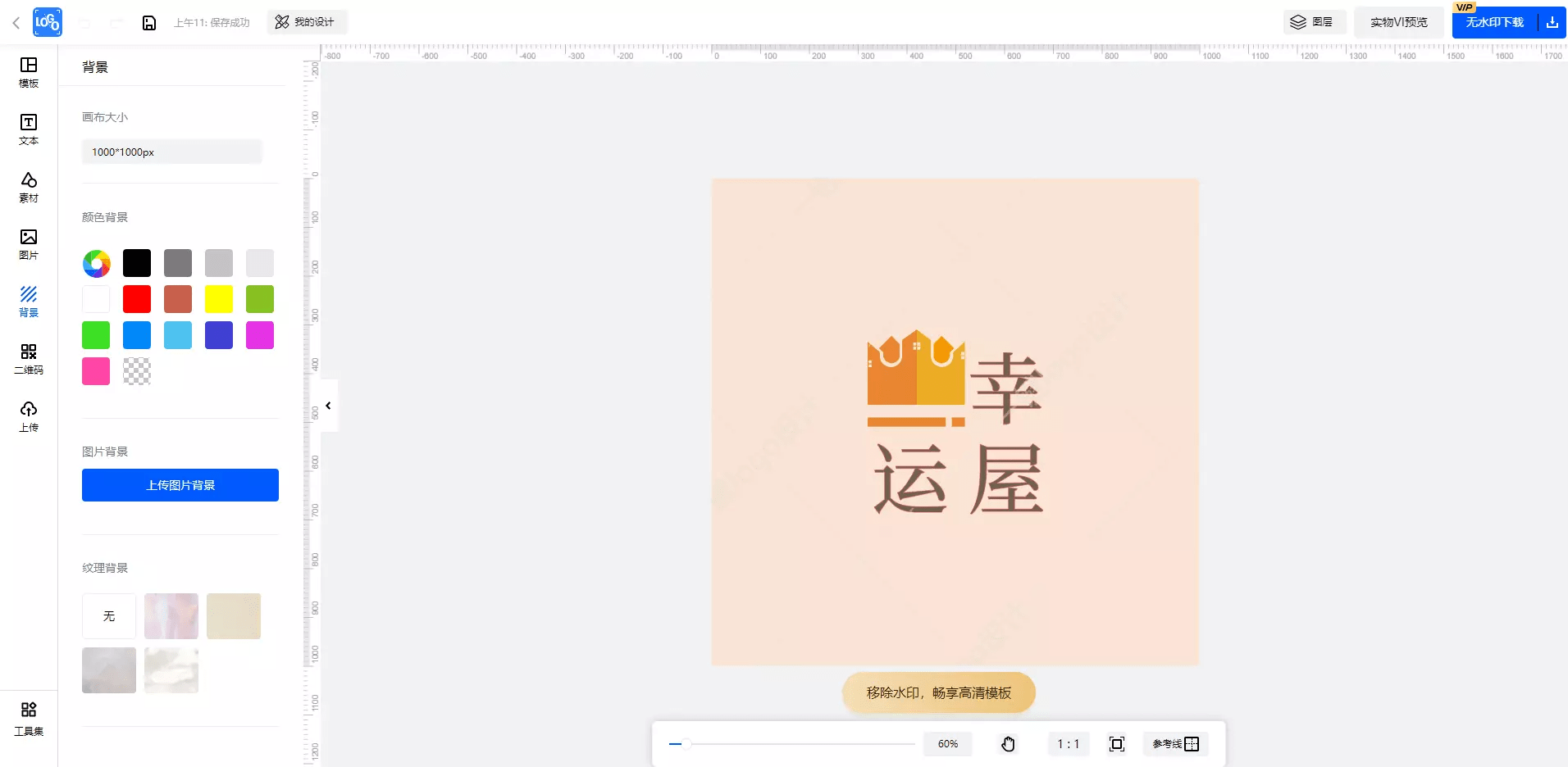 图片[7]-4个好用的Logo生成神器，输入文字一键生成Logo图案！-烤鸭资源网