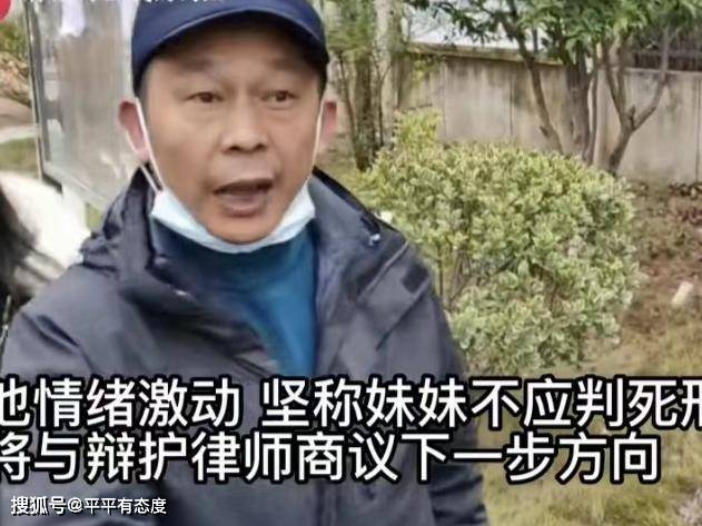 劳荣枝案二审维持死刑判决，家属当庭表示要申诉，残害7人不认罪