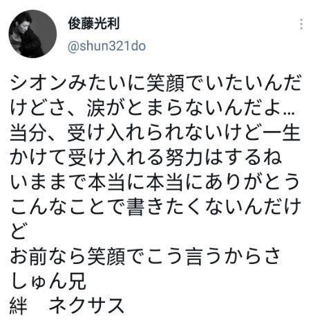 俊藤光利也留下一个"绊"字,他在戏中出演沟吕木真也,曾是优秀的异生兽