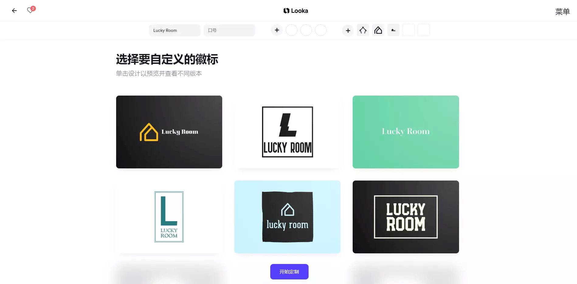 图片[4]-4个好用的Logo生成神器，输入文字一键生成Logo图案！-烤鸭资源网