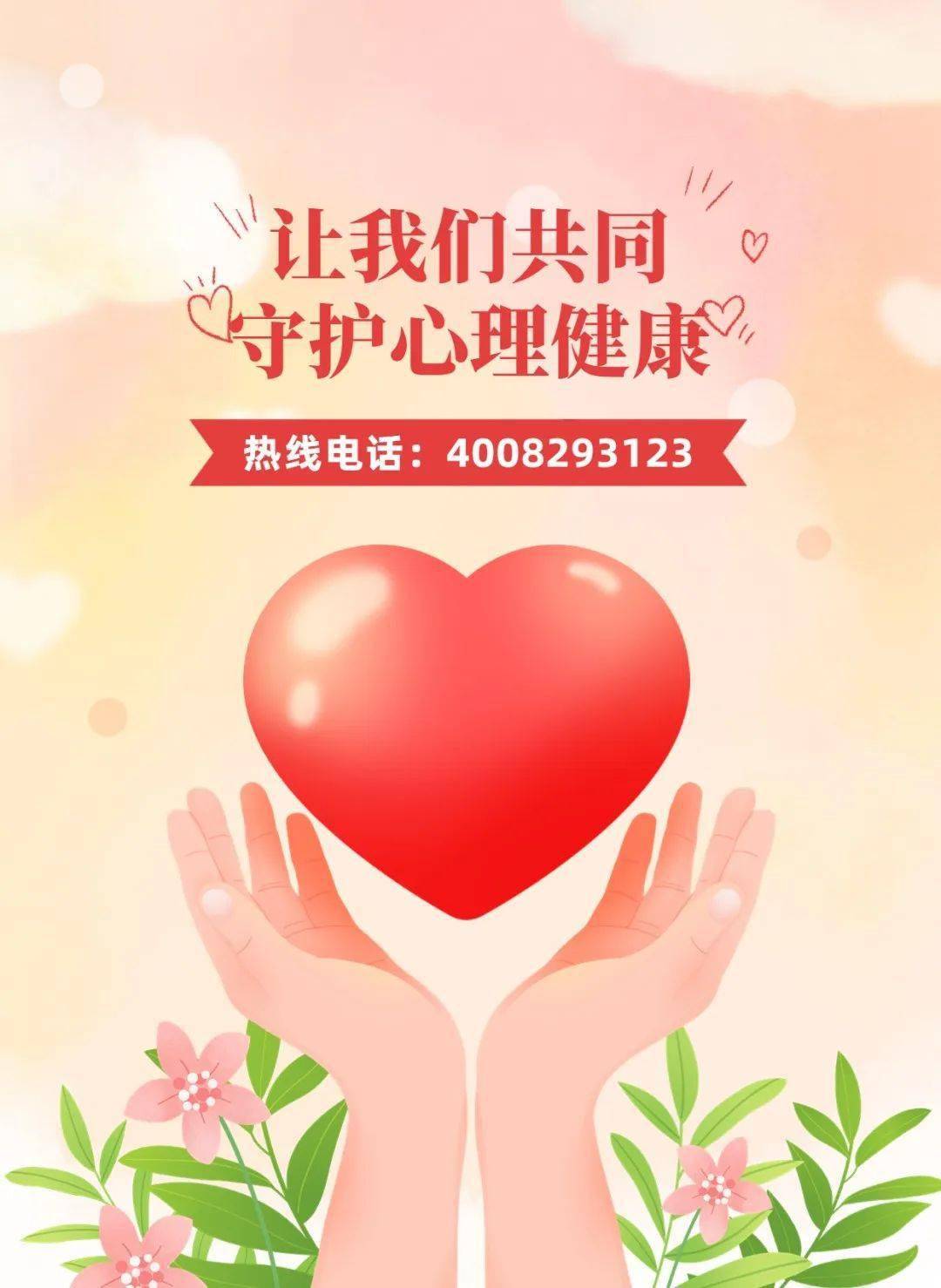 巴中开通疫情心理援助热线_相关_市红十字会_市民