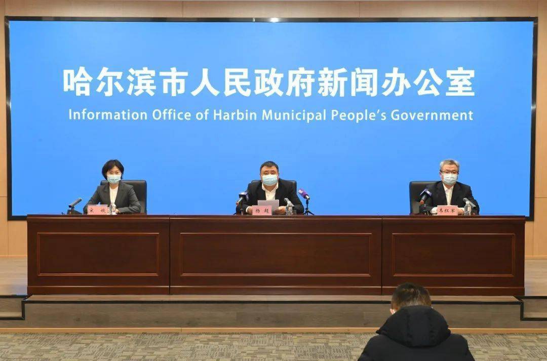 【新闻发布会】11月30日0-14时,哈市新增本土新冠