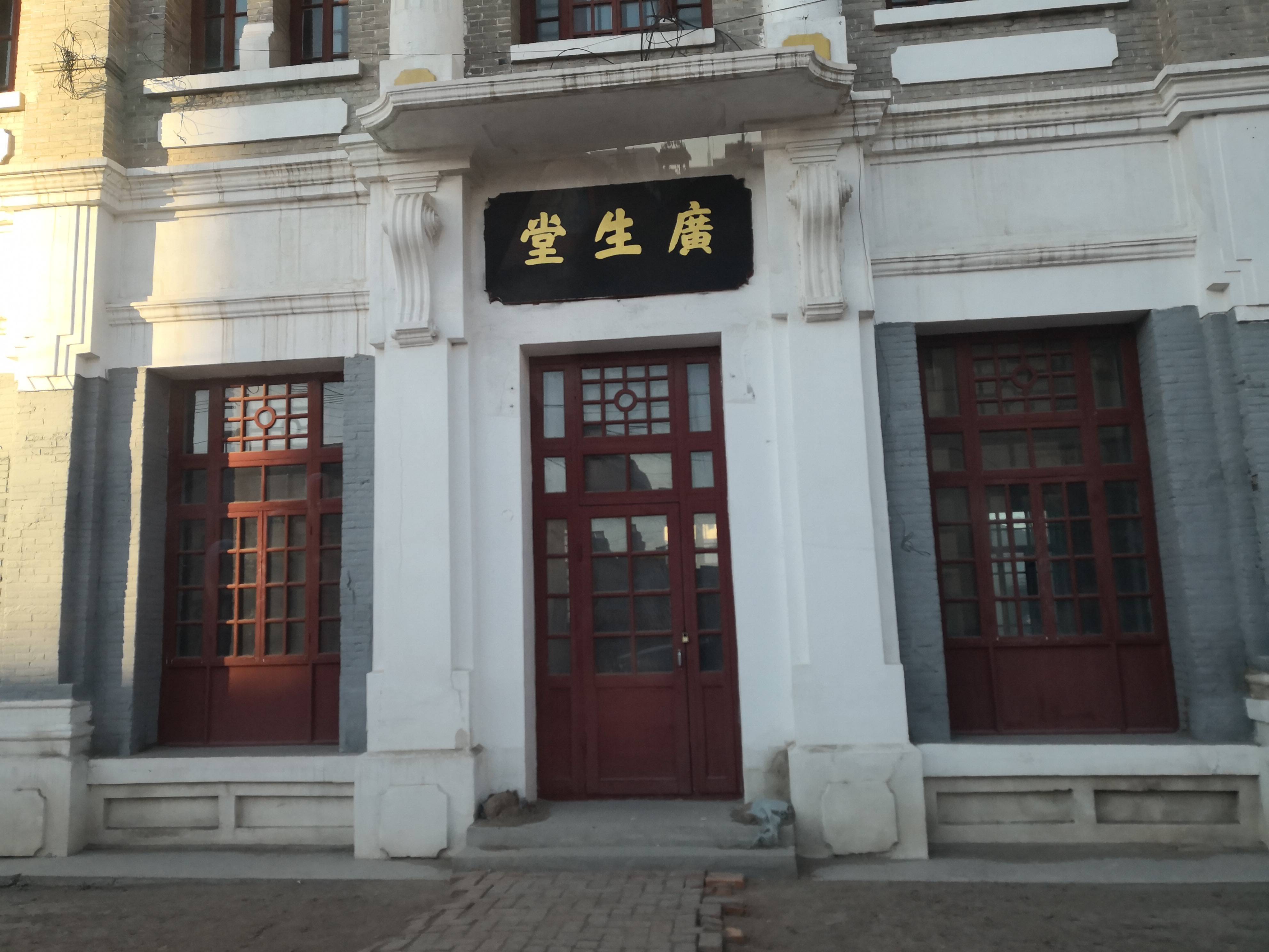 洮南古城访古_历史_四平_政府