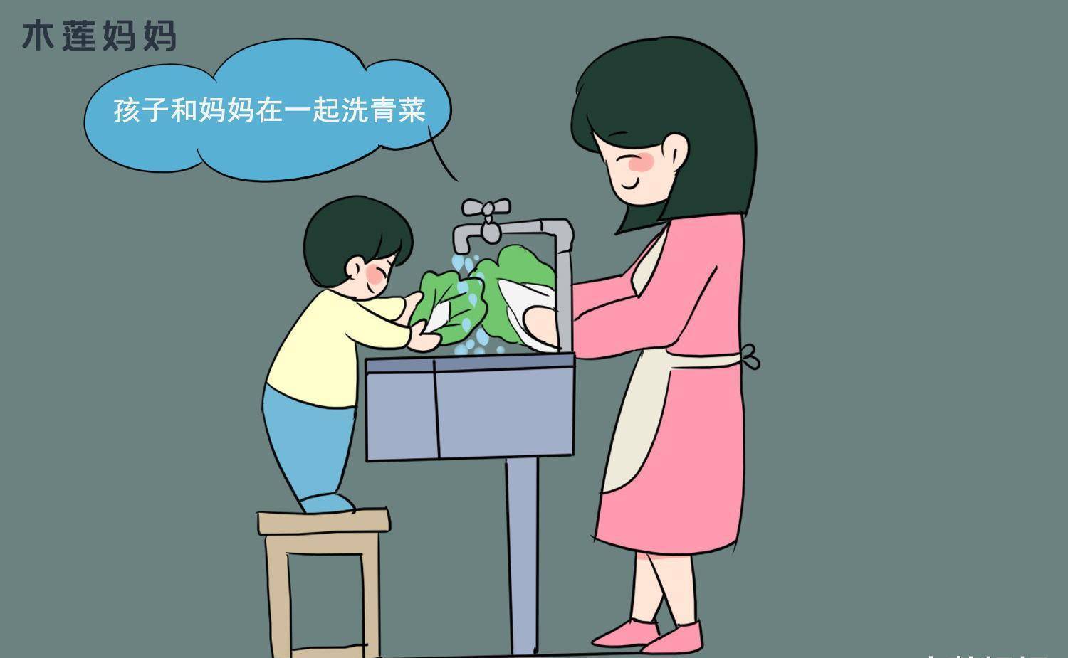 同时提高孩子的参与度也可以让孩子增加对蔬菜的喜爱,在做菜洗菜的