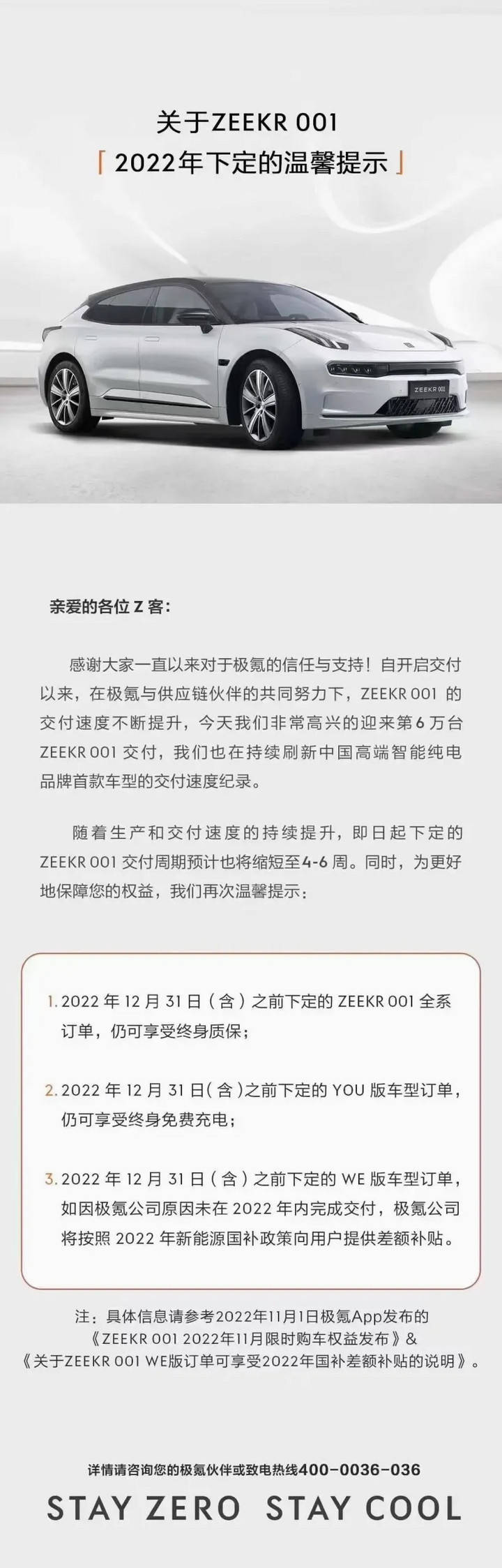 车主权益大打折扣 极氪001首任车主终身质保将取消_搜狐汽车_搜狐网