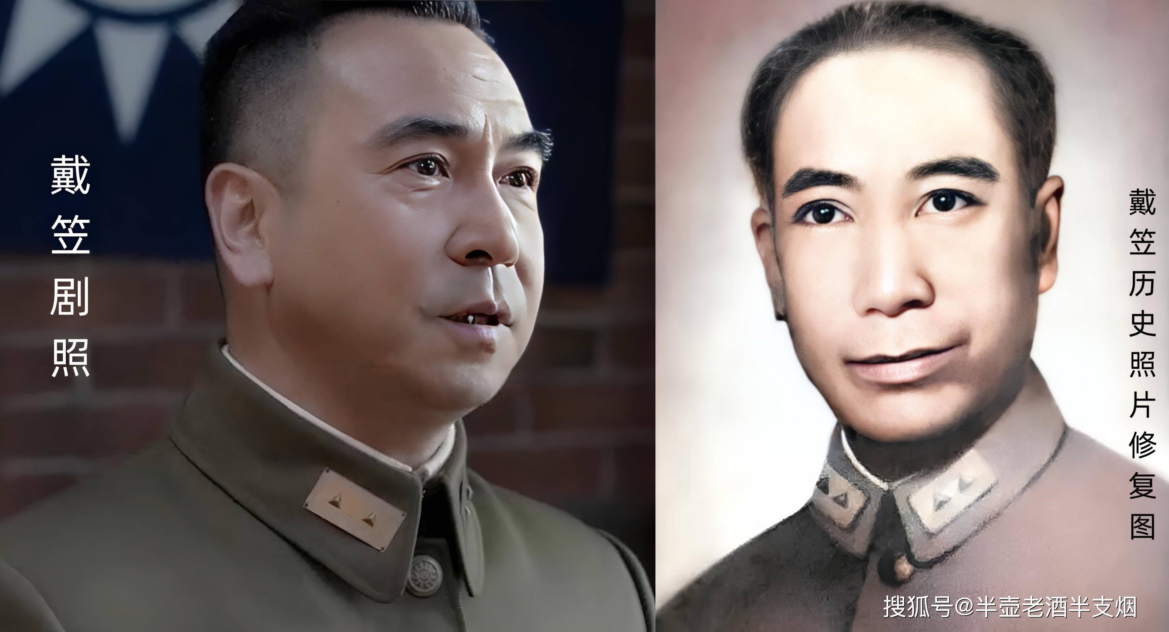 结合史料看《信仰》:戴笠挂中将军衔对了,毛人凤的职务和职责好像都错