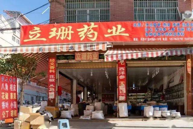 (廉桥镇药材市场)湖南省松龄堂中药饮片有限公司(以下简称松龄堂)坐落