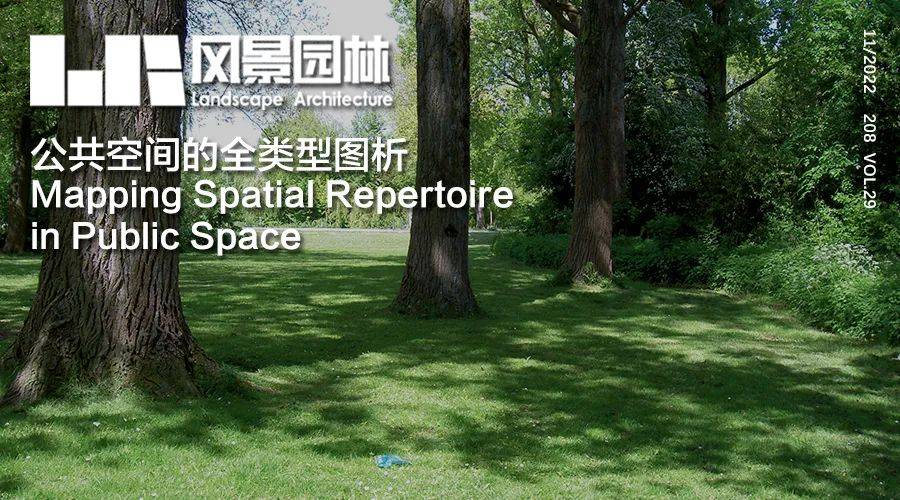 LA作品 | 公共空间的全类型图析_街道_建筑_变化