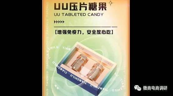 天芝鹿普通食品自称保健功效 奖金制度包含多种收益期权?(图8)