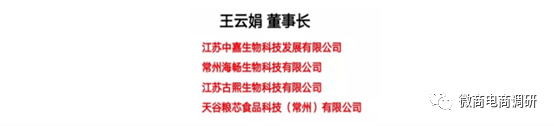 天芝鹿普通食品自称保健功效 奖金制度包含多种收益期权?(图4)