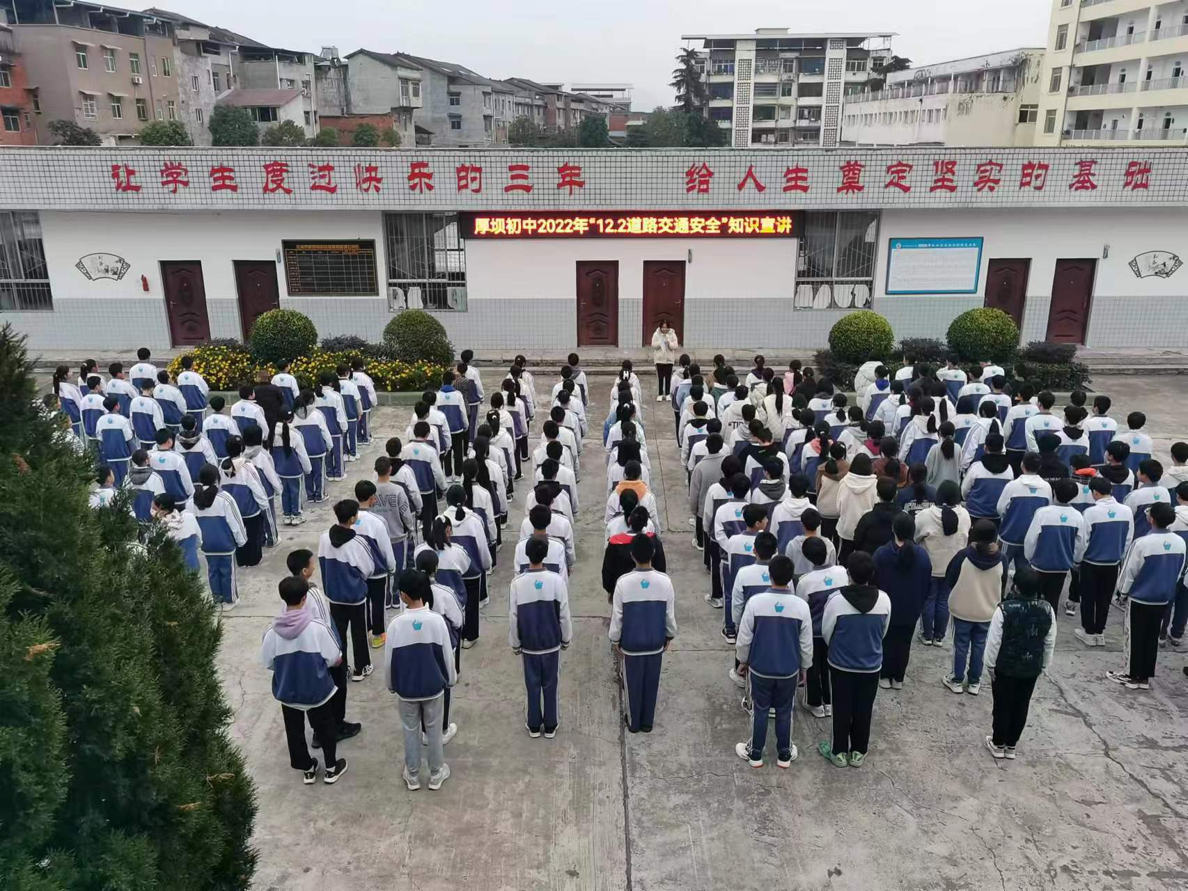 江油市双河初级中学图片