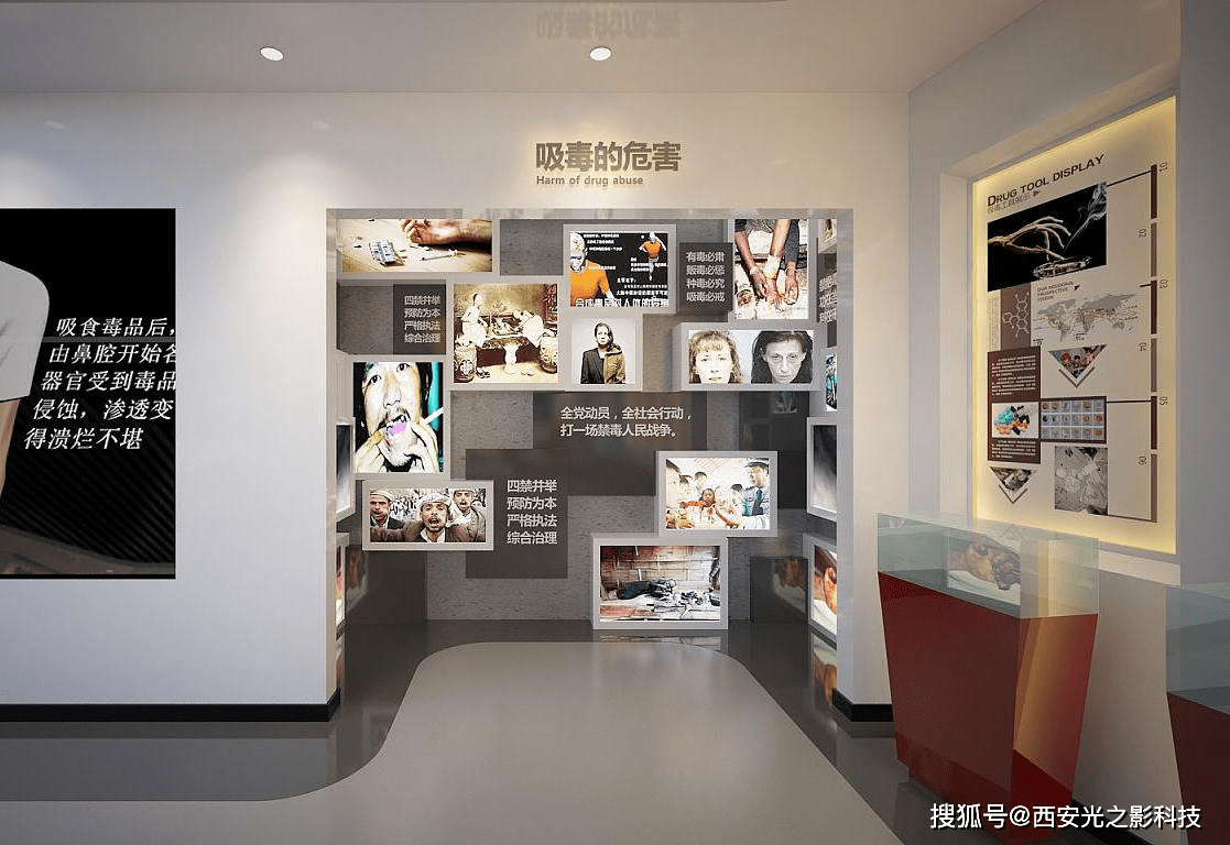 青少年禁毒科普教育基地设计方案 禁毒宣传展厅vr缉毒系统_毒品_互动