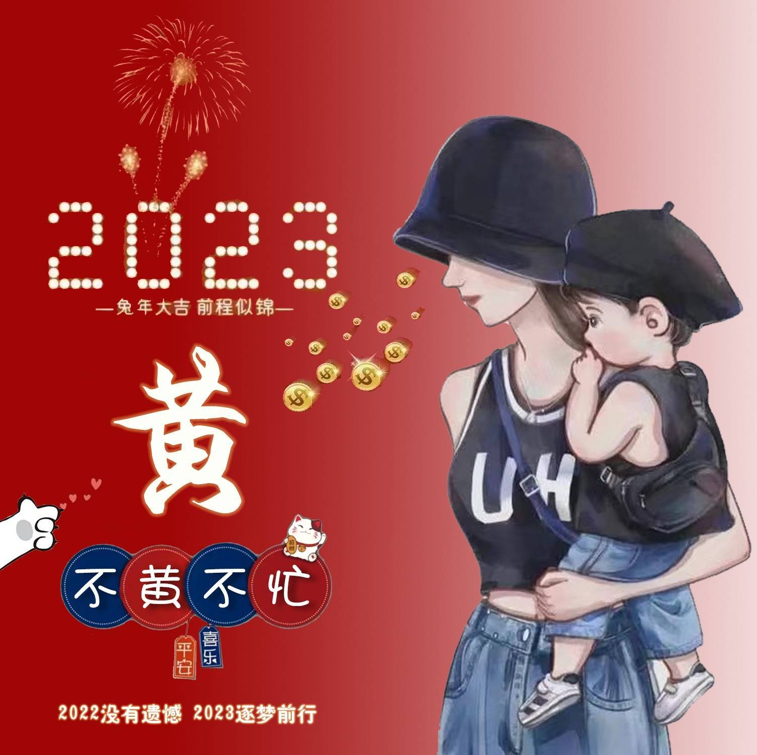 你该换微信头像了,2023兔年大吉情侣谐音梗姓氏头像,请查收_一念_壁纸