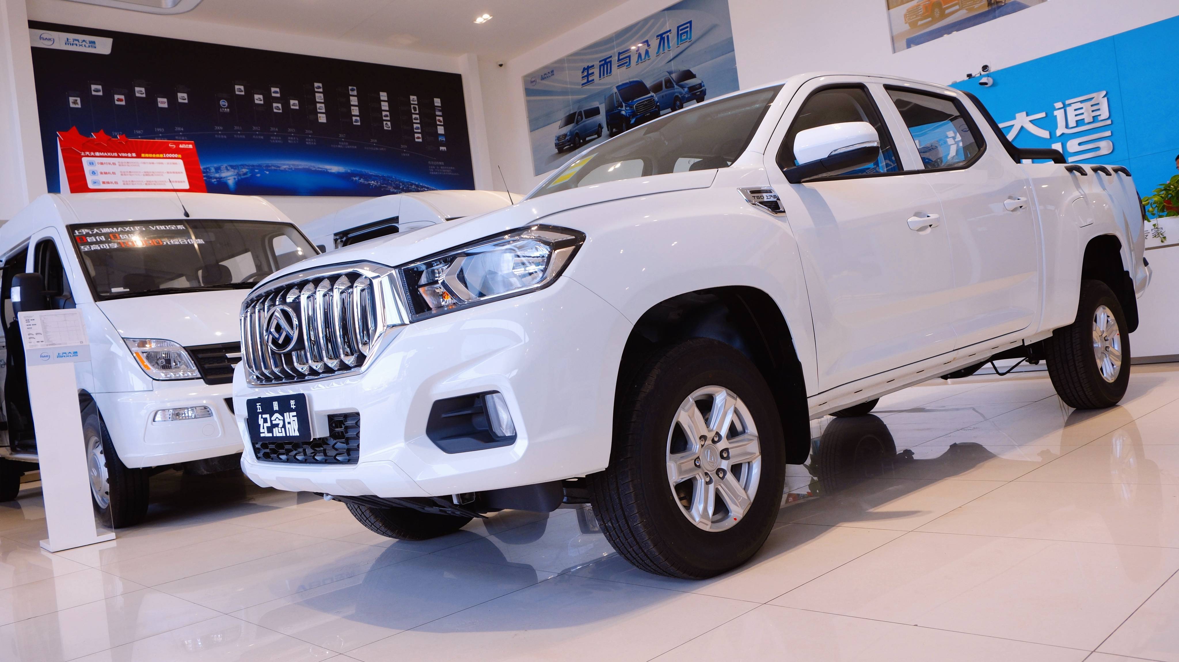 实拍上汽大通maxus 皮卡五周年版:内外兼修的全能型皮卡_搜狐汽车