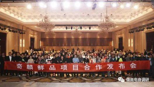 低风险零门槛创业 奇麟鲜品“拉人头”投资奖励