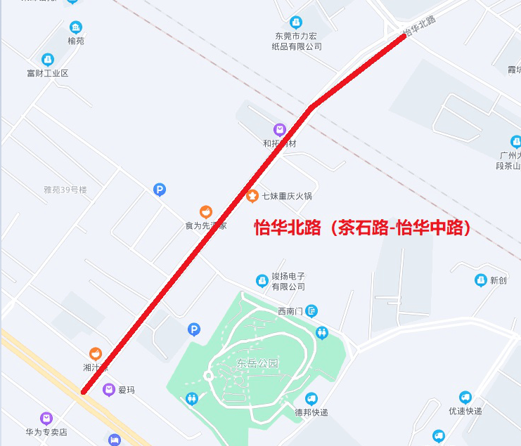 茶石路-怡华中路,道路长度:0.87公里9.