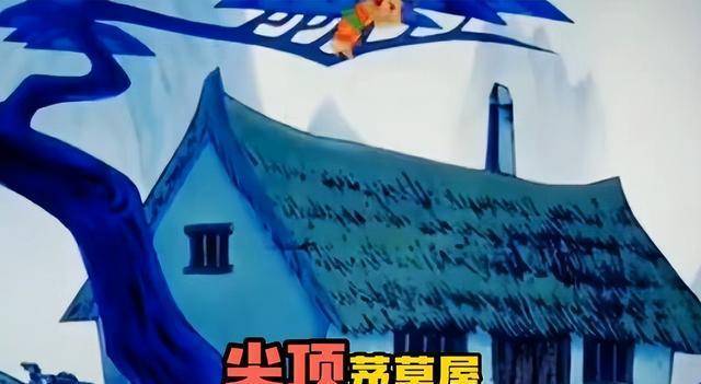 首先第一张图片中,葫芦娃和爷爷居住的房子是尖顶的茅草屋,这个知识在