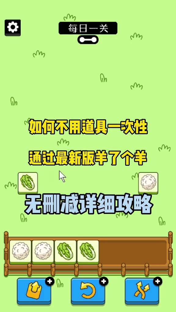 抖音小游戏头脑风暴_抖音兔子吃萝卜游戏_抖音尿布小忍者