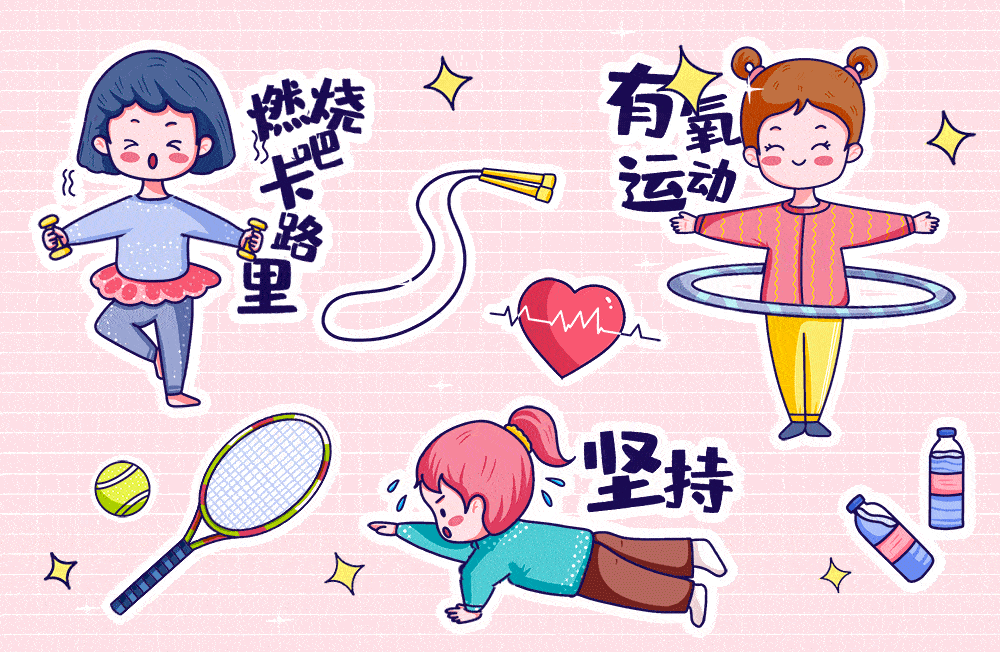 北邮附小转发锻炼指南保持活力这些运动练起来