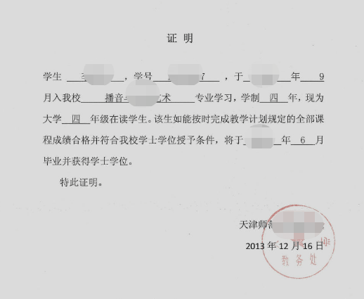 未就业证明"教育部"留学生学历认证社保记录证明各类职业资格证书各类
