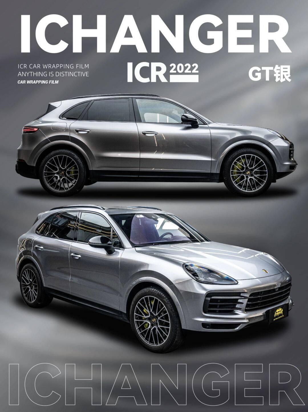 保时捷卡宴ichanger改色膜gt银,非常正点的银色系!